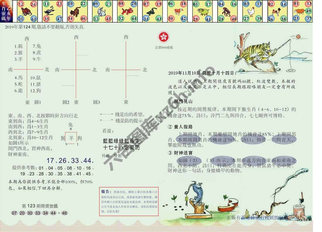 澳门足球报