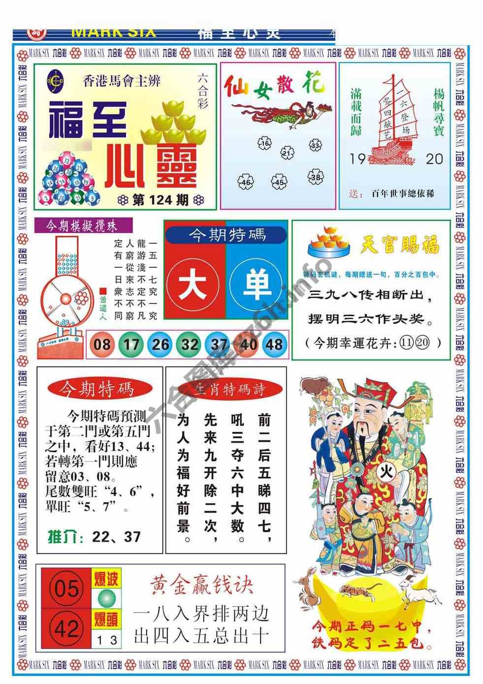 福至心灵