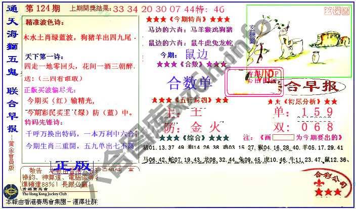 联合早报
