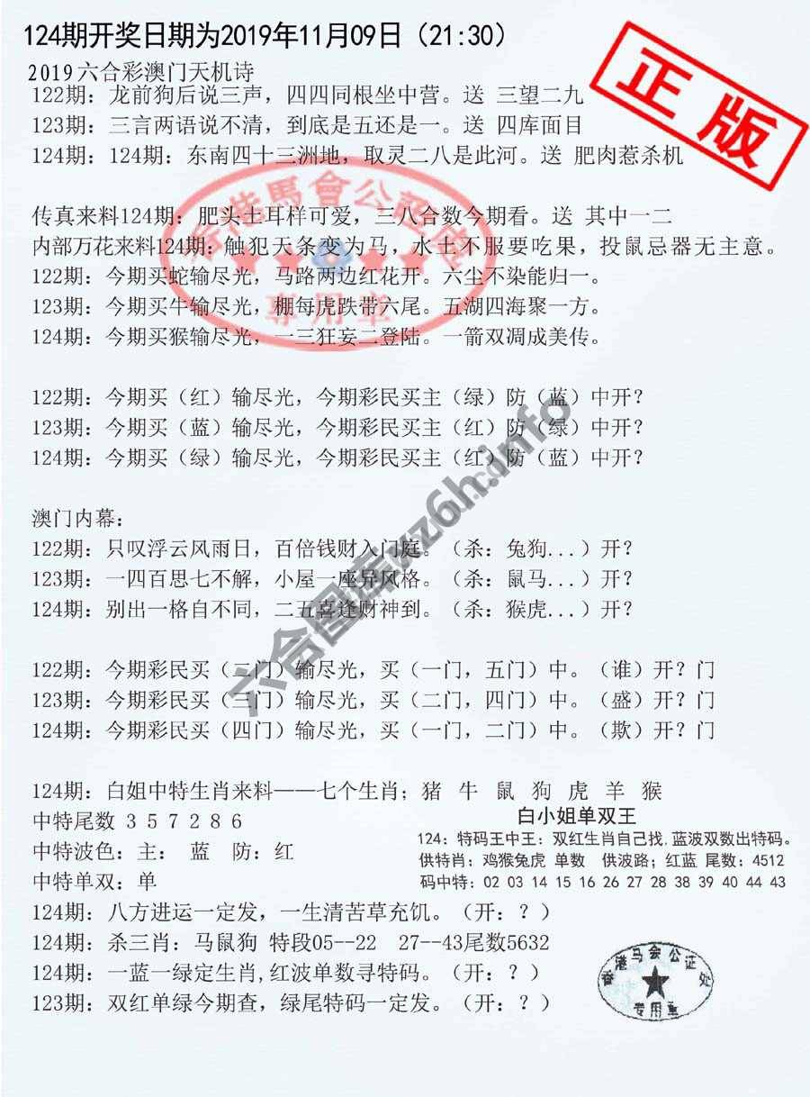 深圳特区报