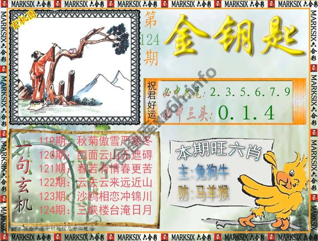 金钥匙