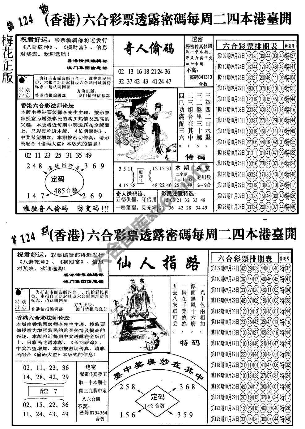 梅花四合一