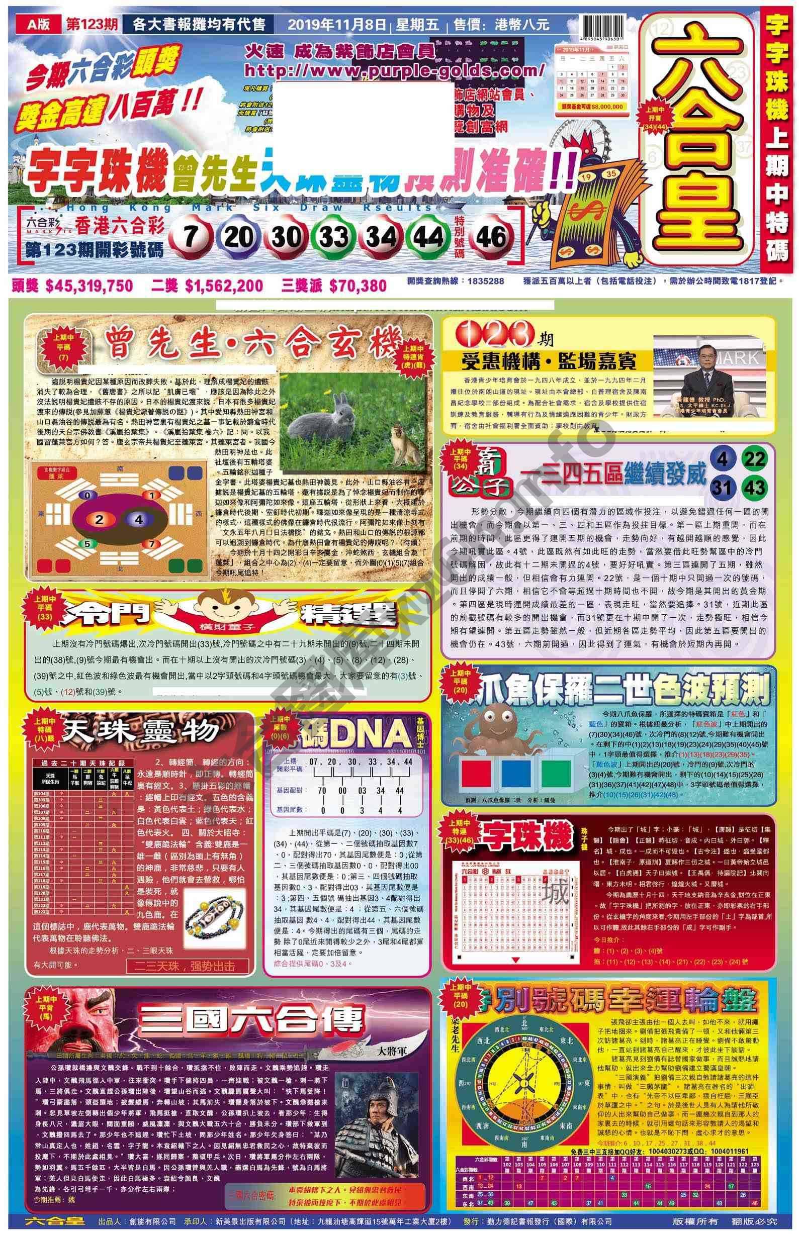 六合皇