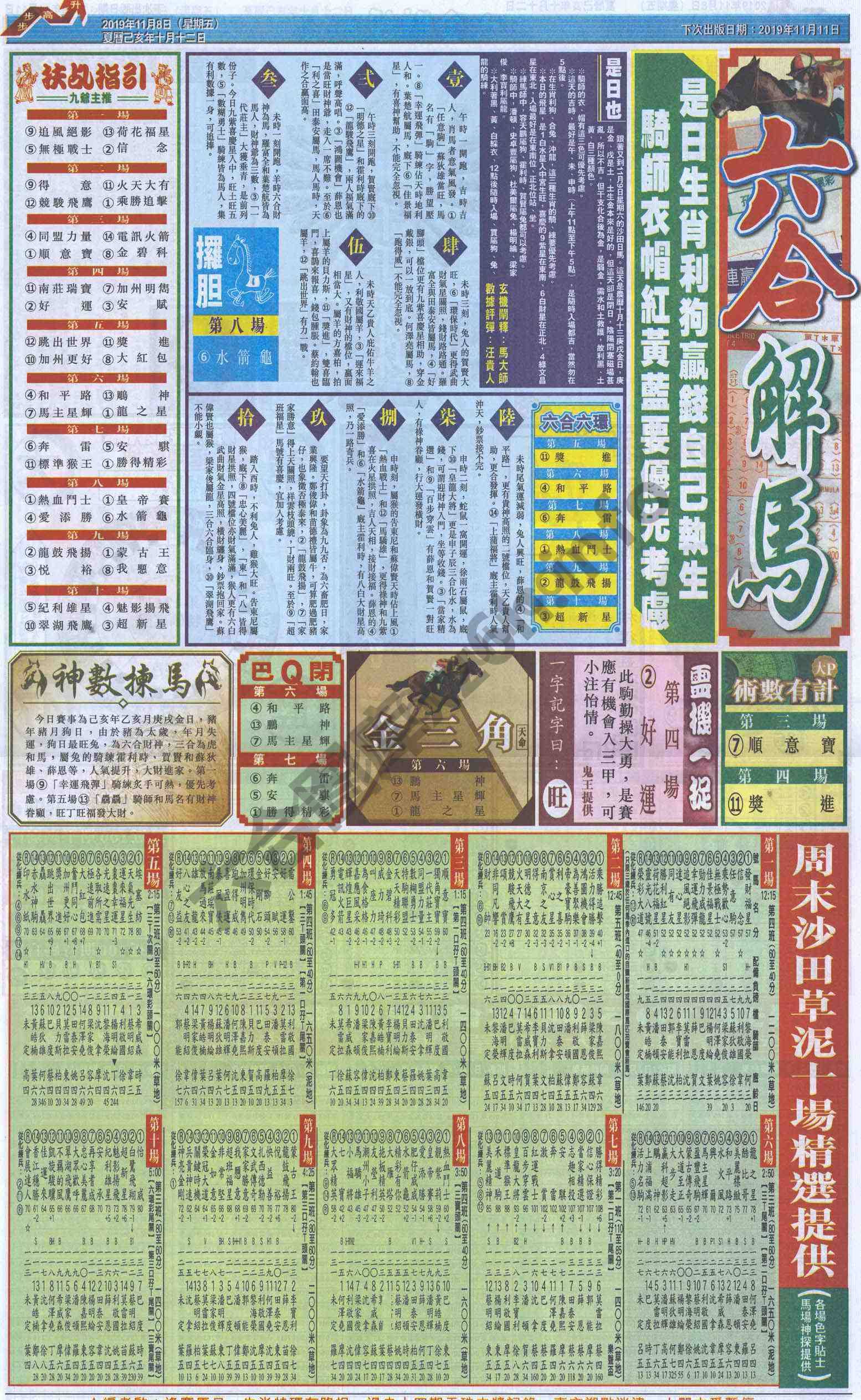新六合财经