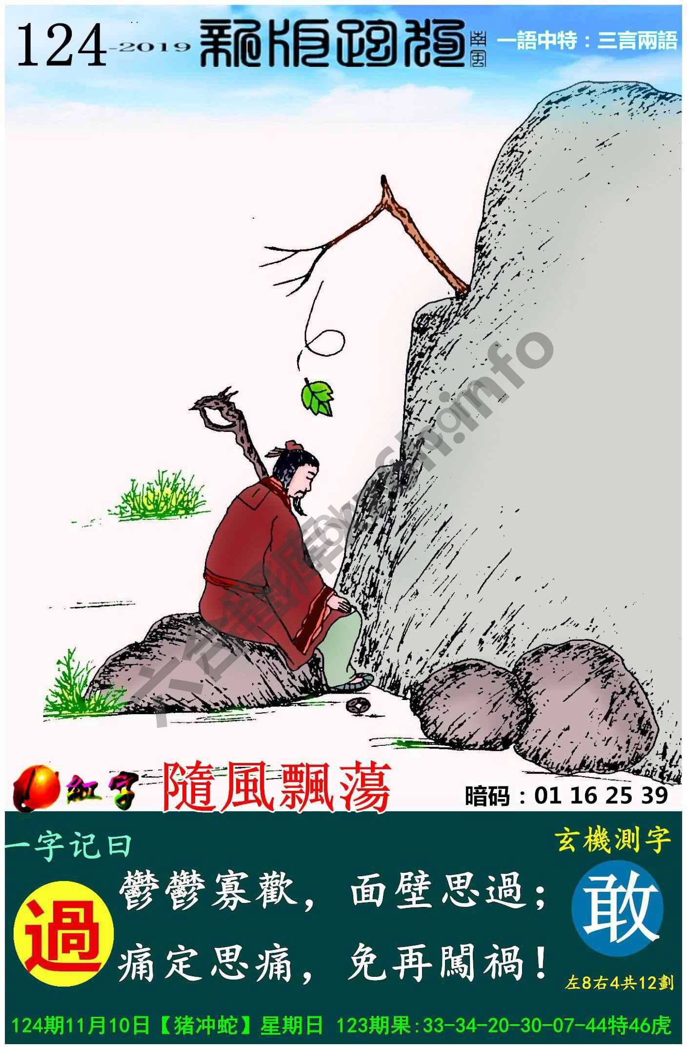 高清跑狗图