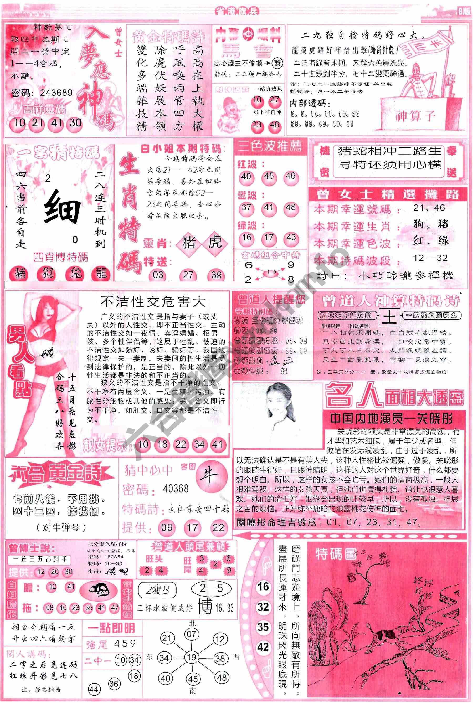 省港旗兵