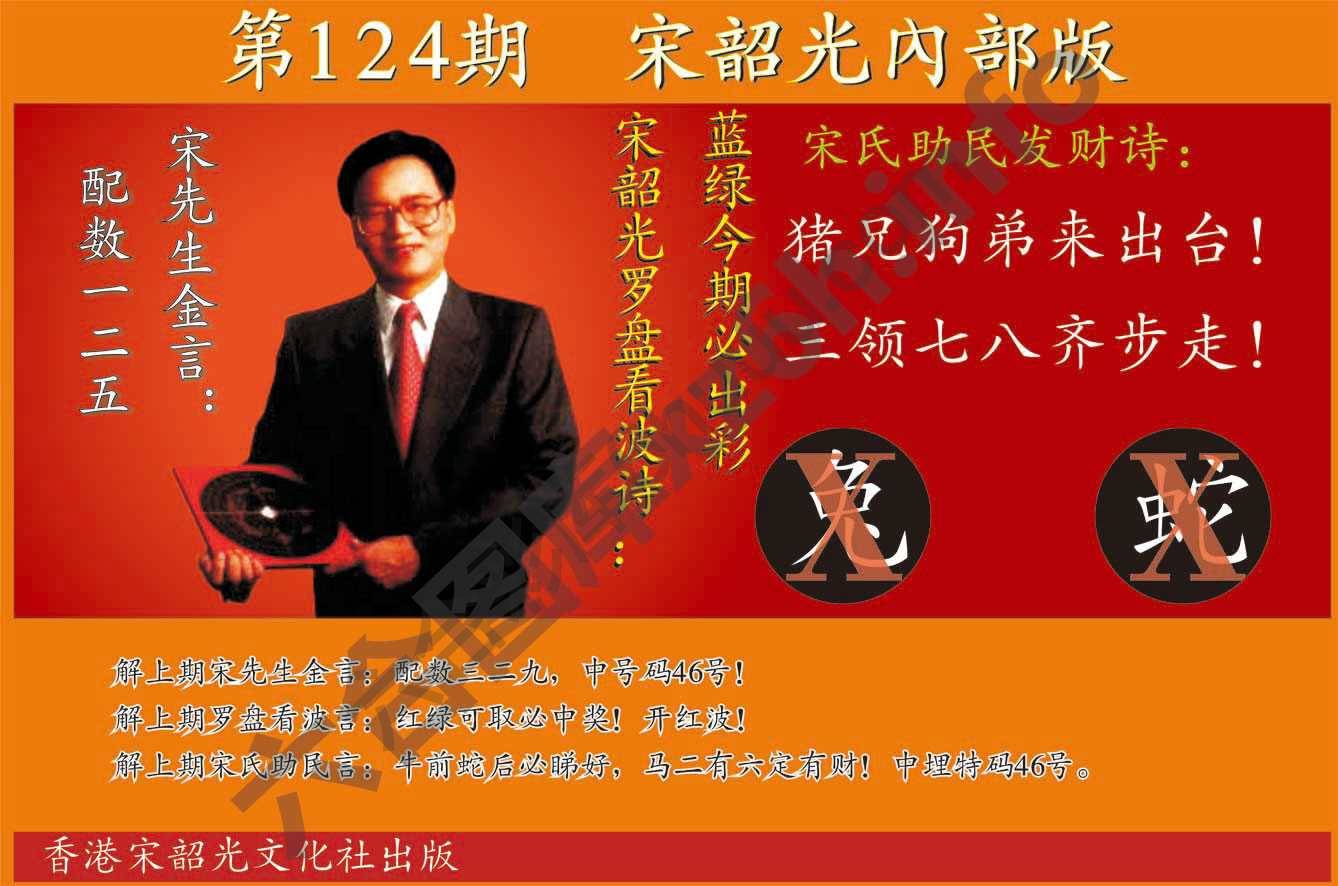 宋韶光内部版