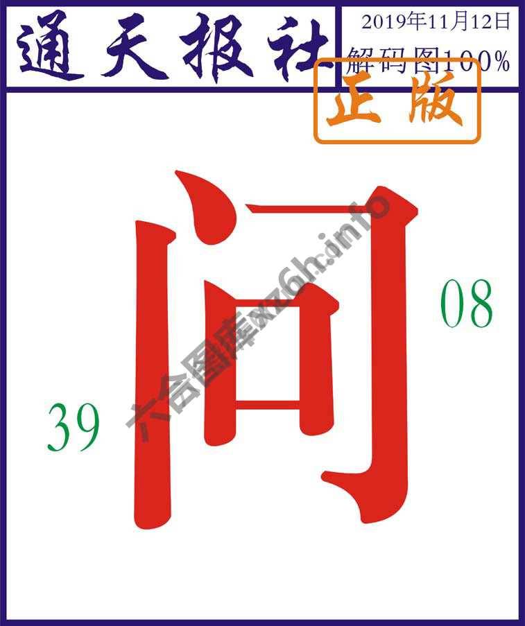 通天报社