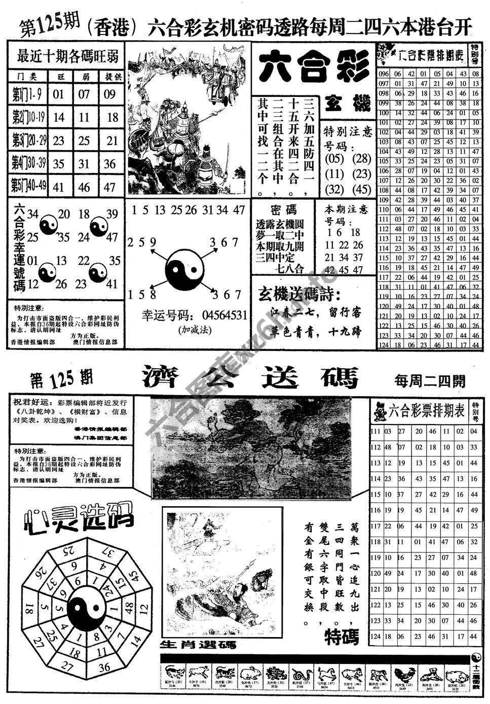 梅花四合一