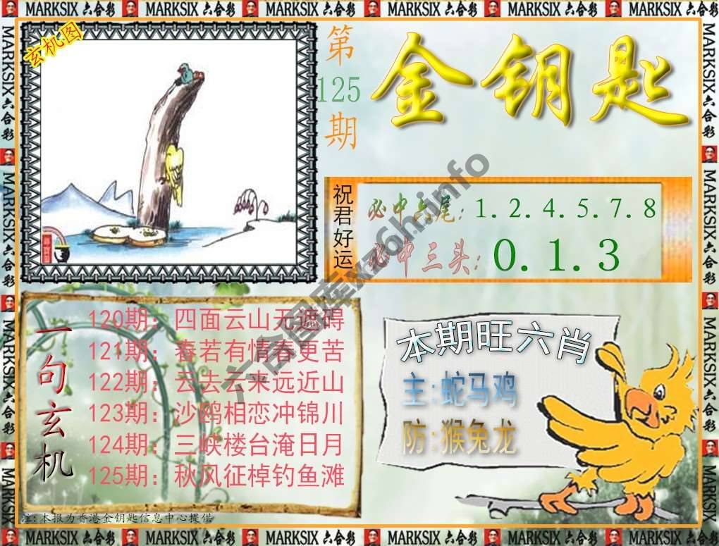 金钥匙