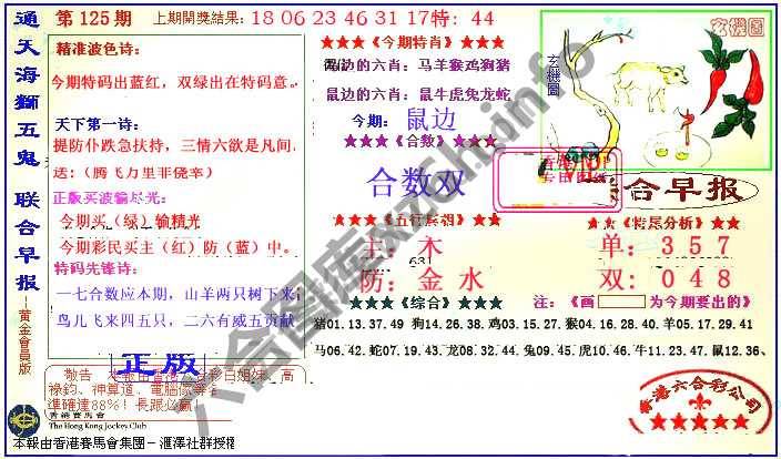 联合早报