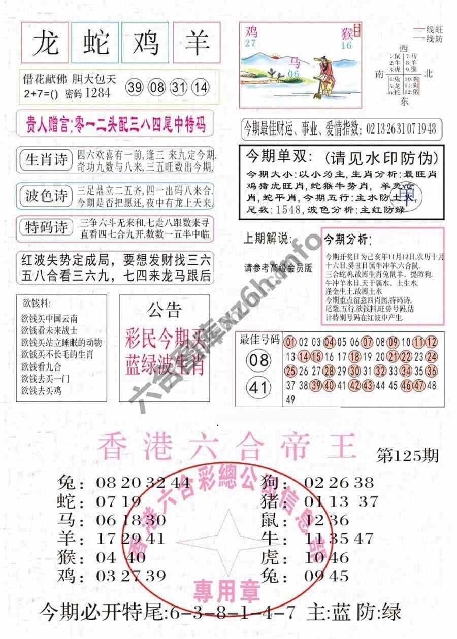 凤凰闲情