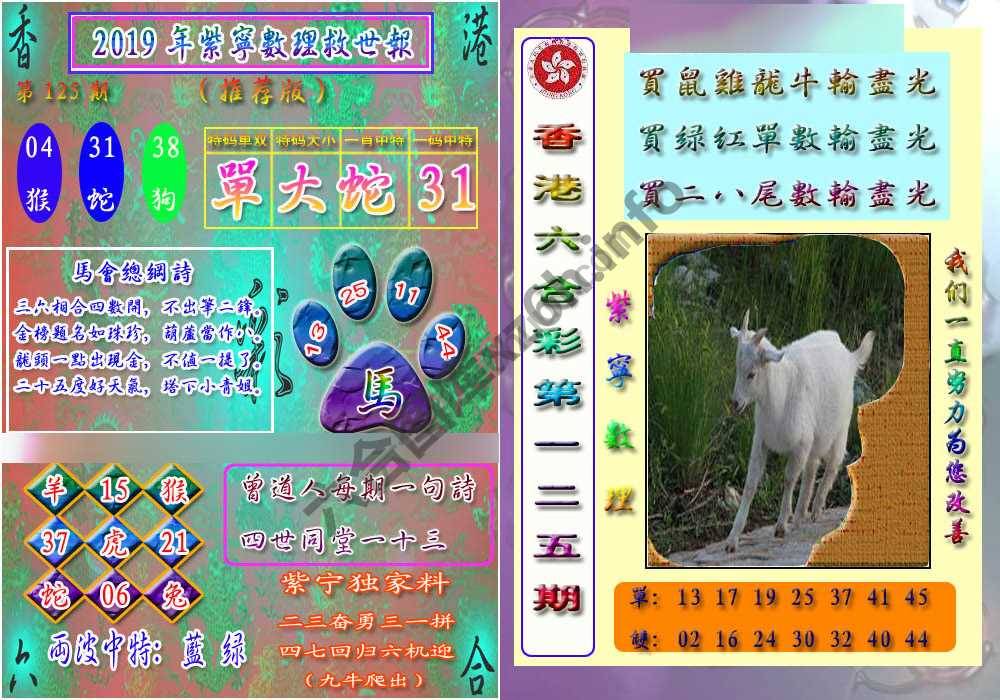 数理救世报