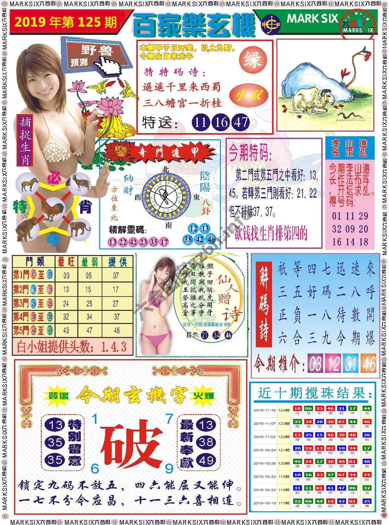 百家乐玄机