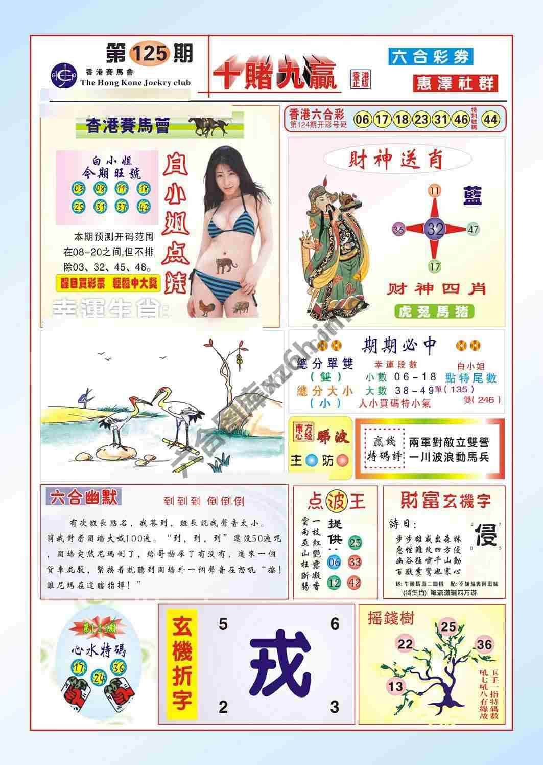 十赌九赢