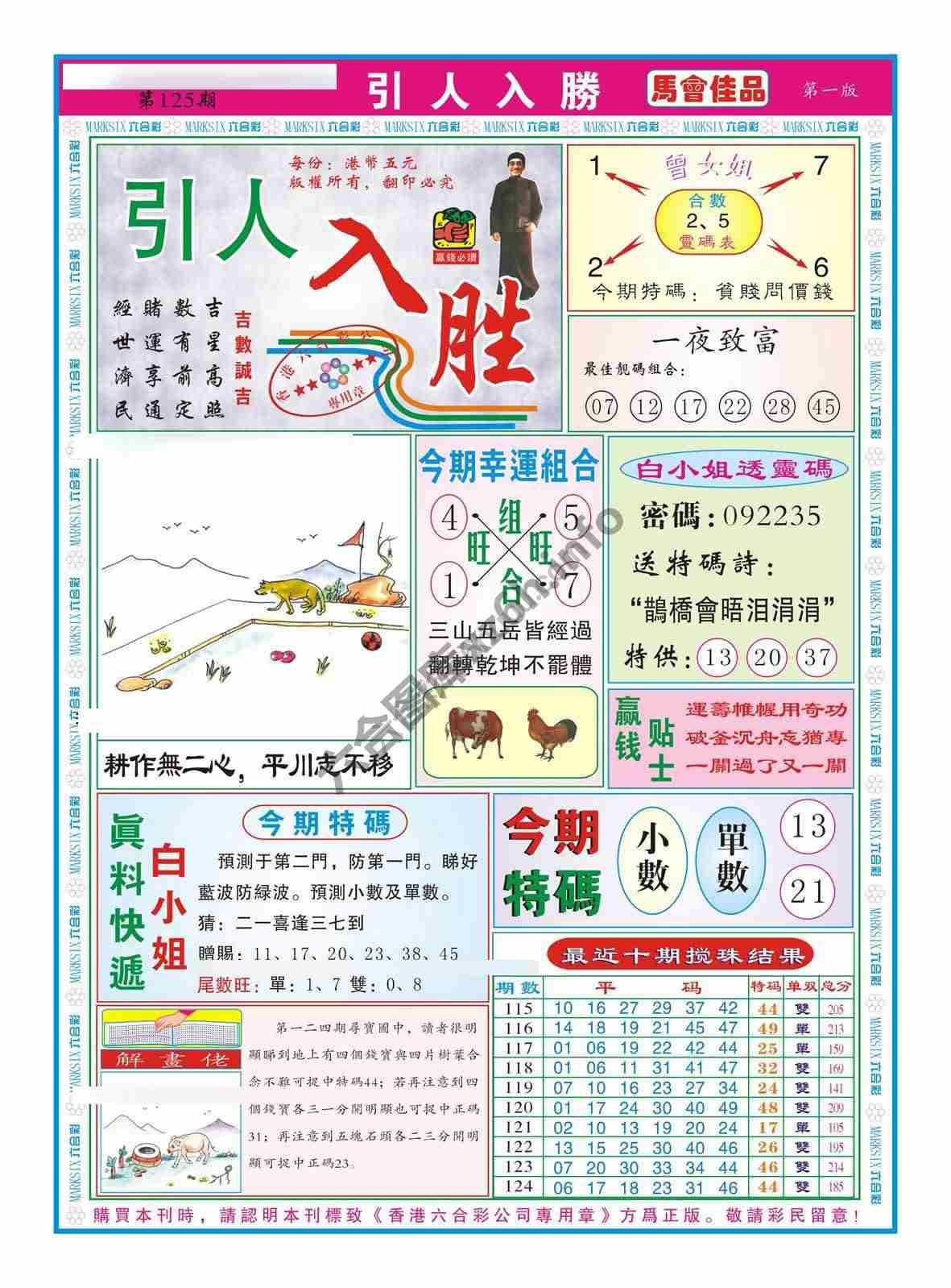 引人入胜