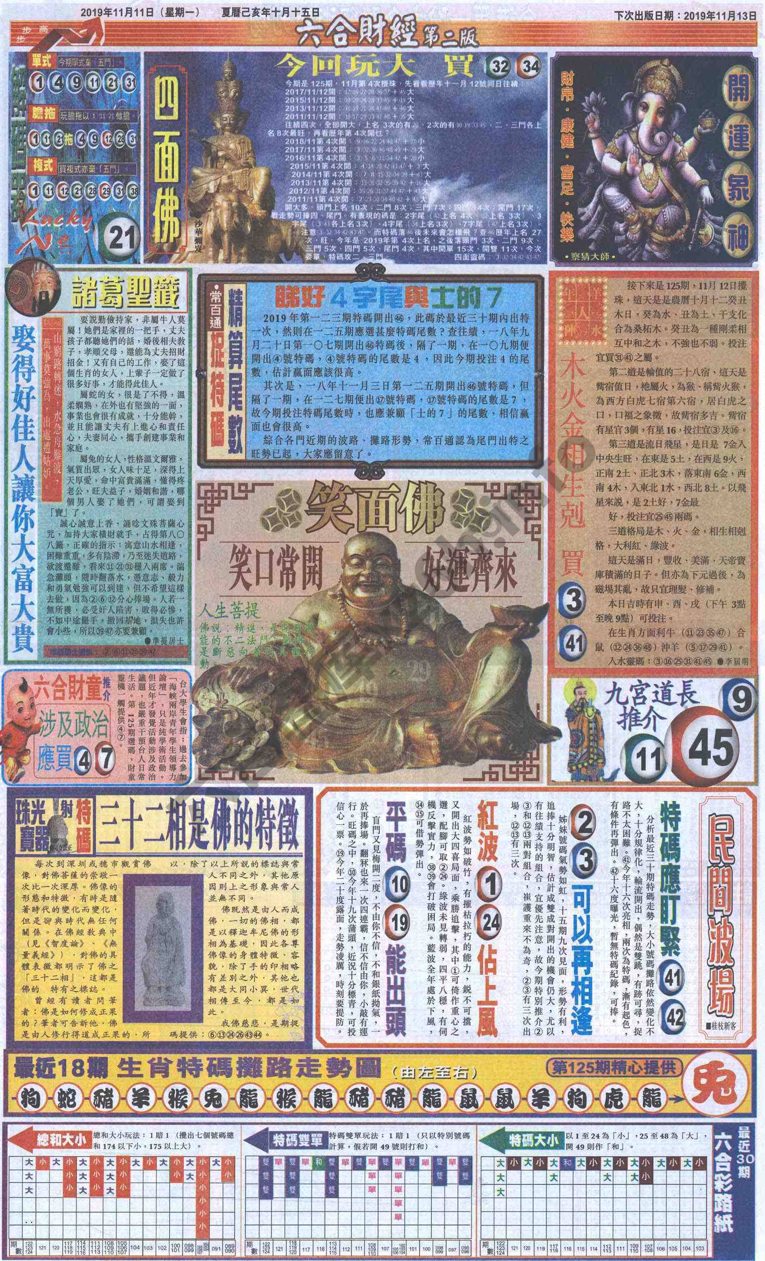 新六合财经