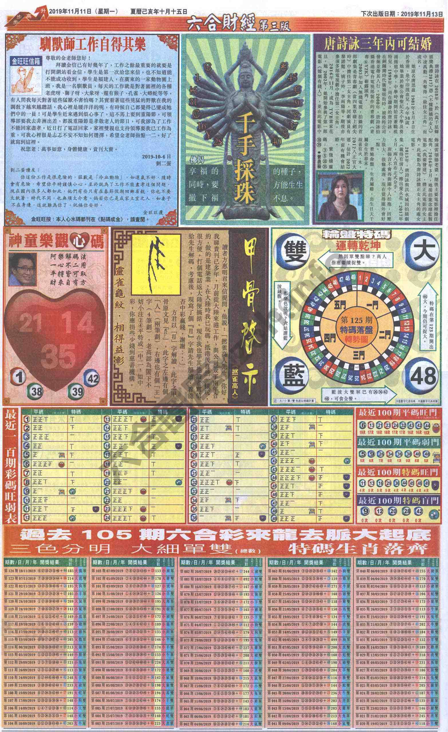 新六合财经