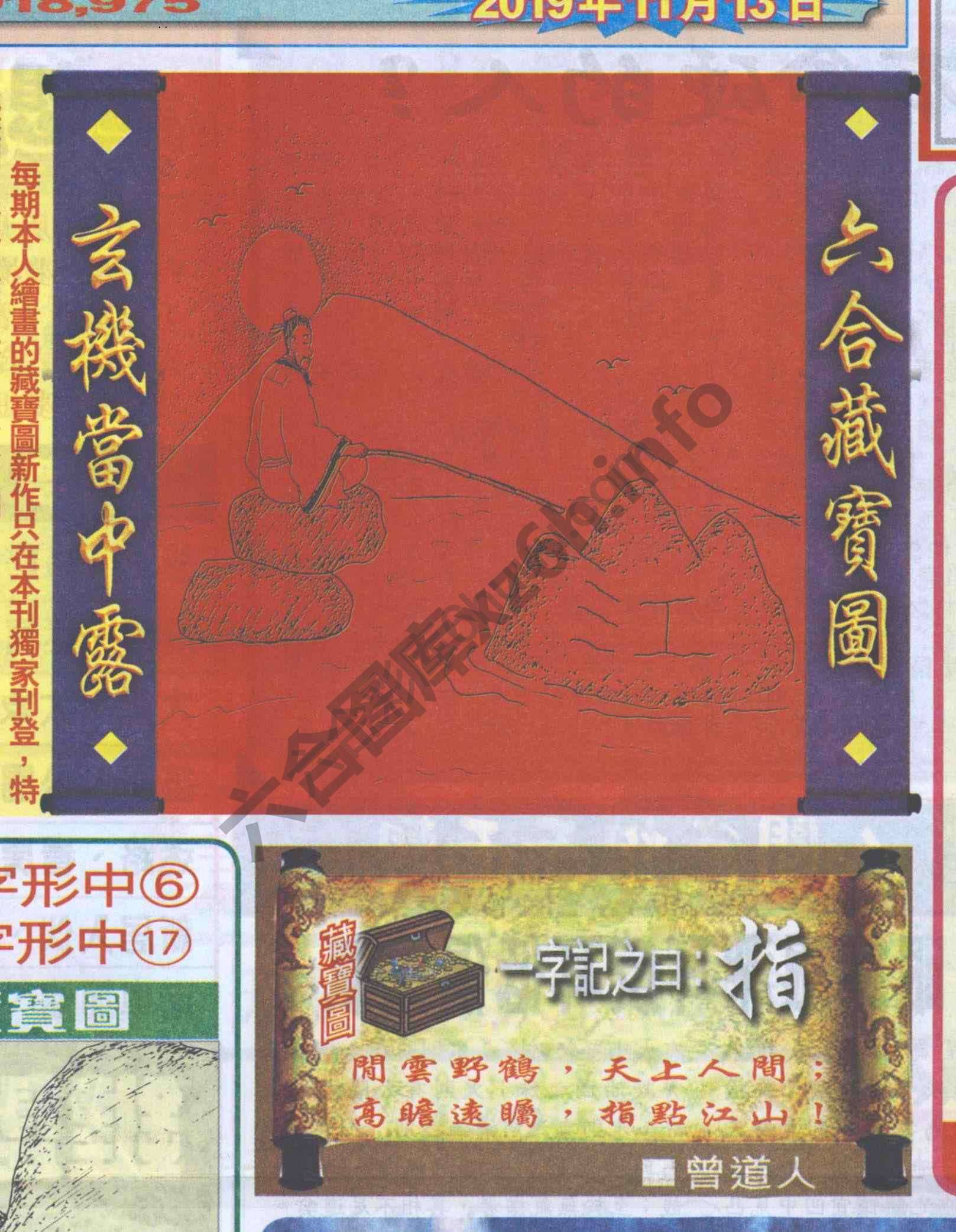 高清跑狗图