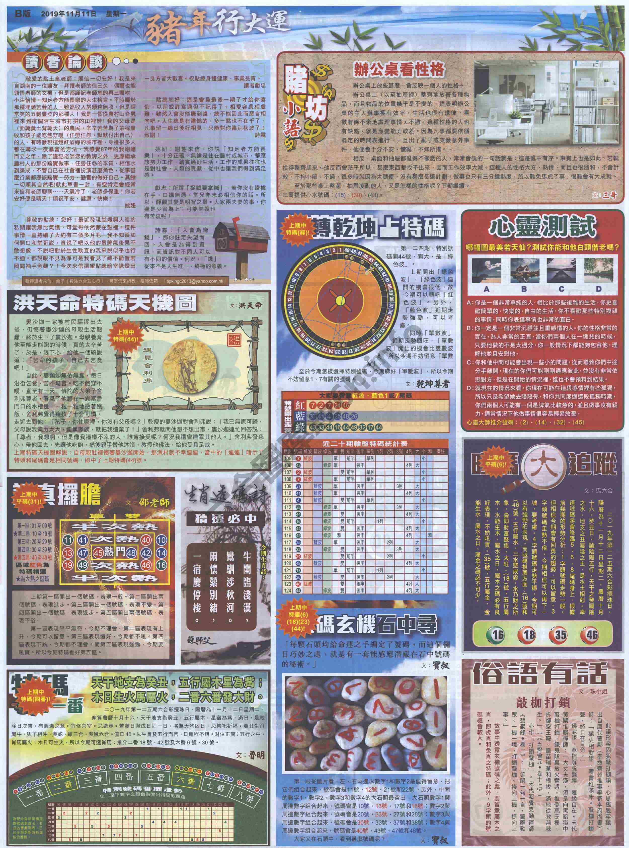 大版贴士皇
