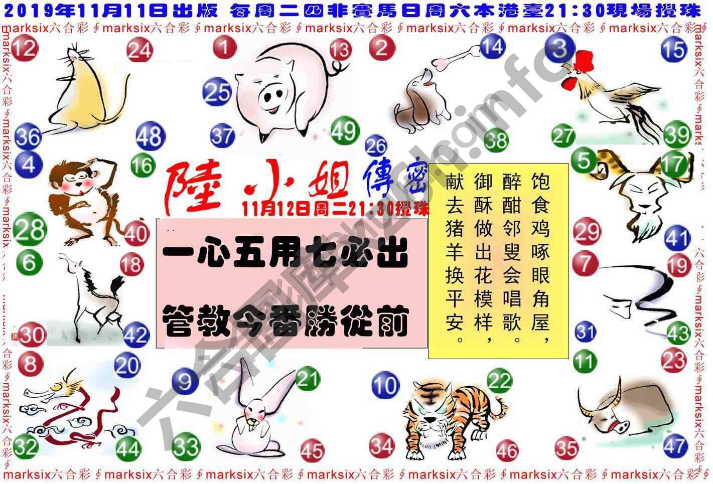 陆小姐传密