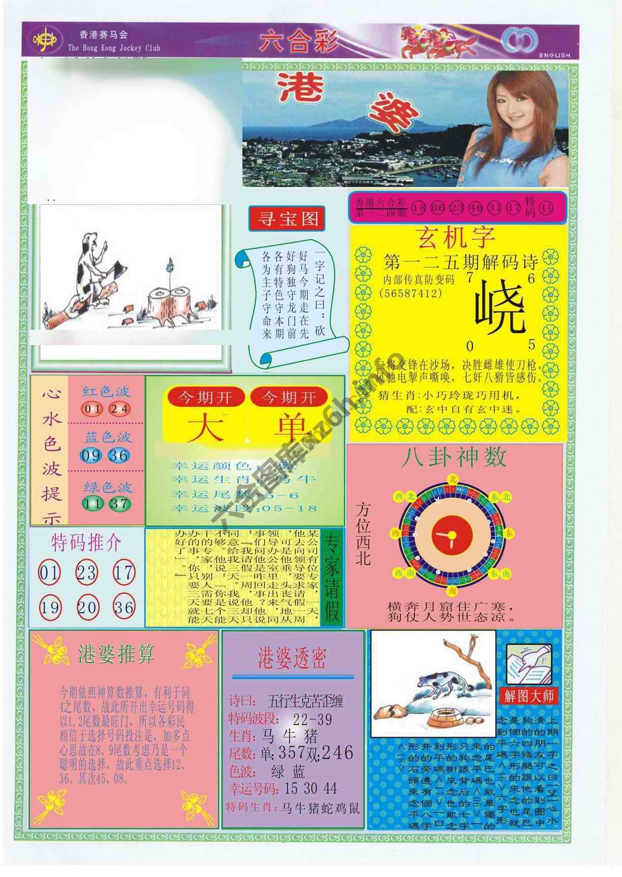 香港婆