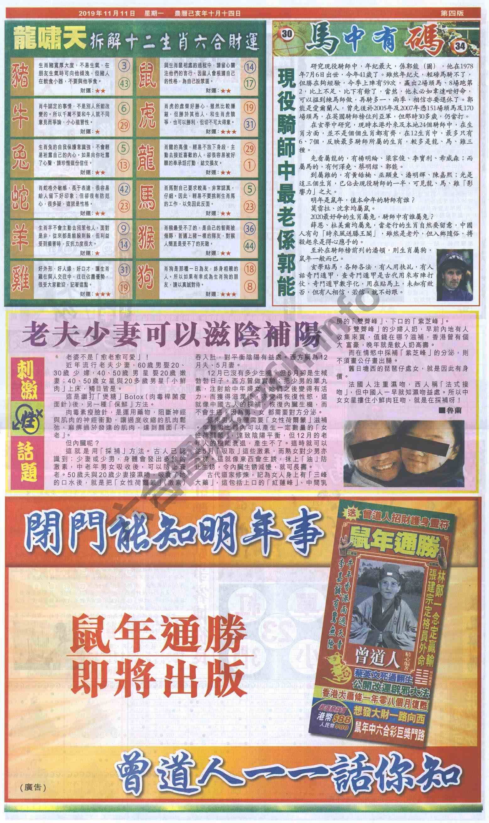 跑狗图