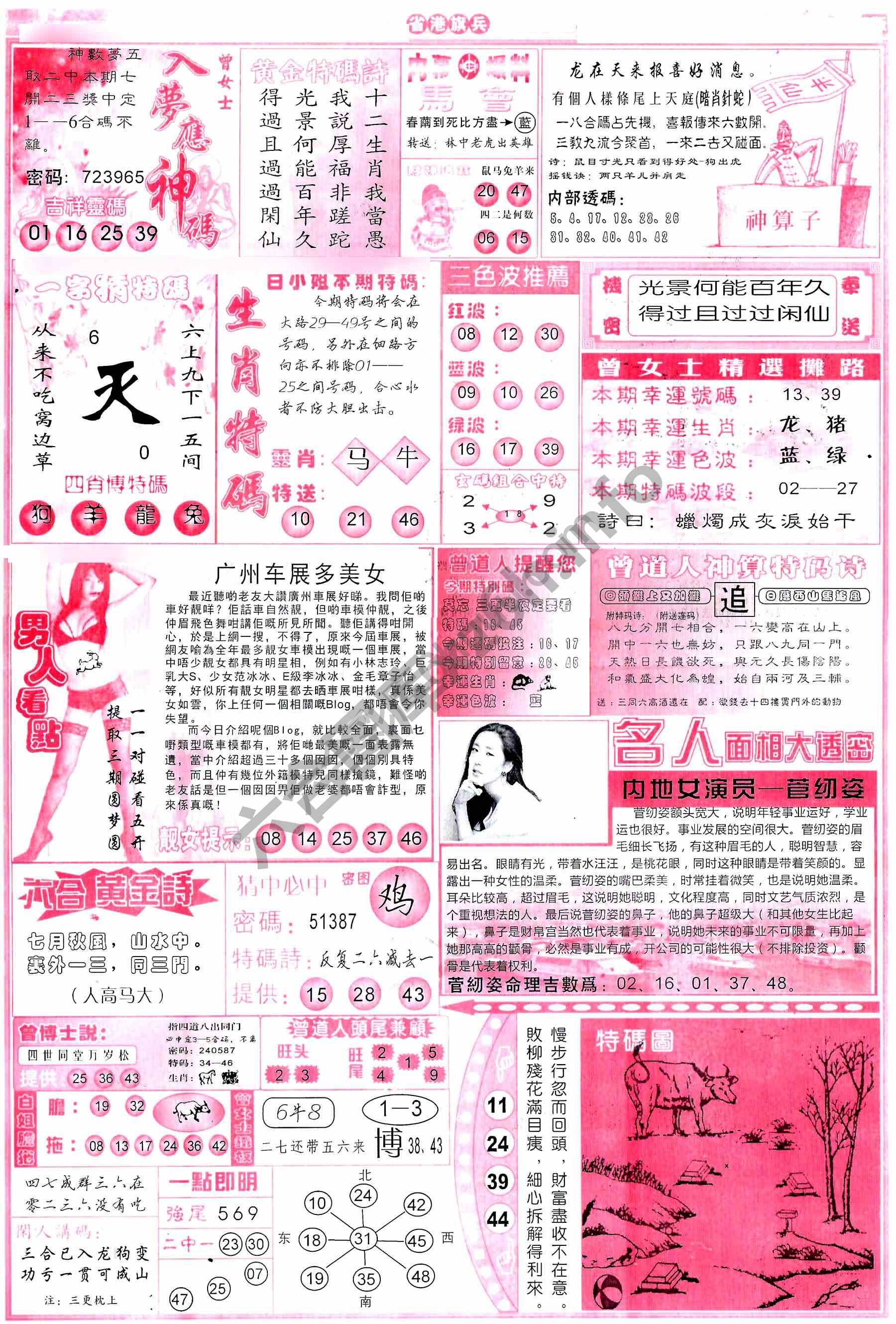 省港旗兵