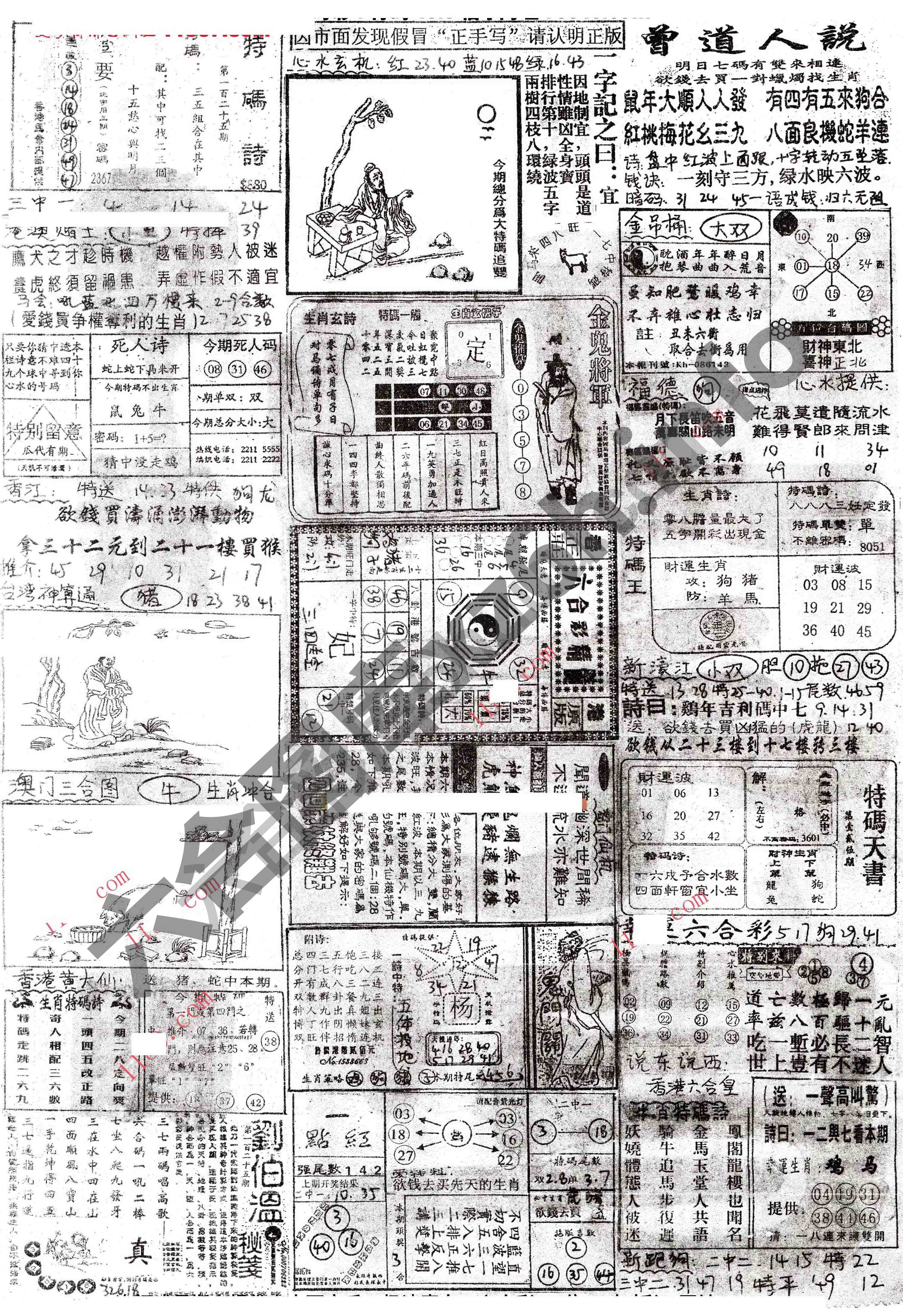 正手写