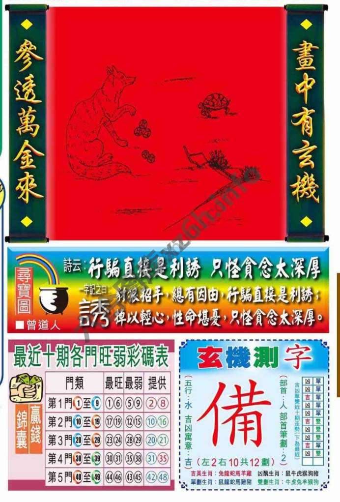 高清跑狗图