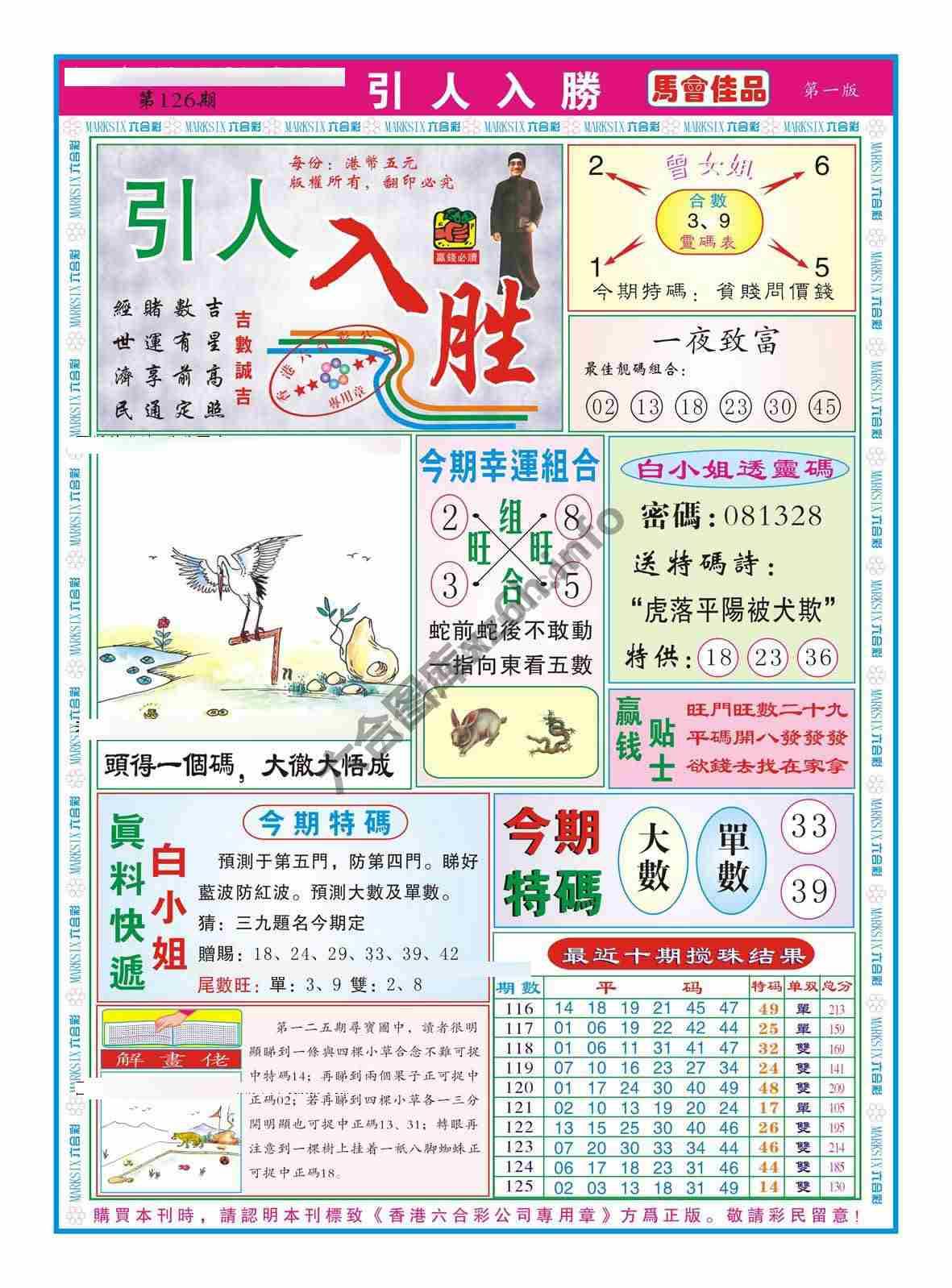 引人入胜