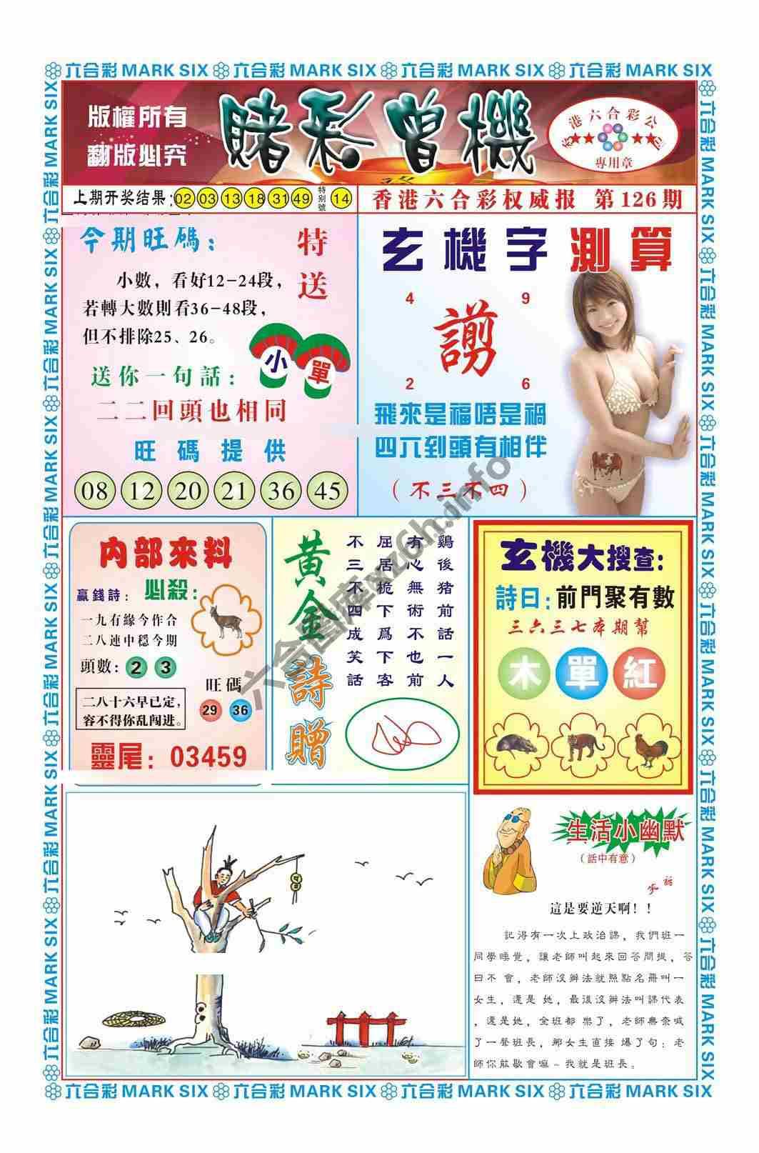 赌彩曾机