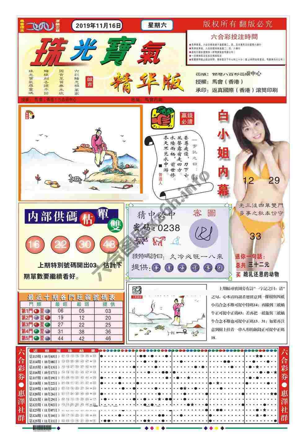 珠光宝气精华版