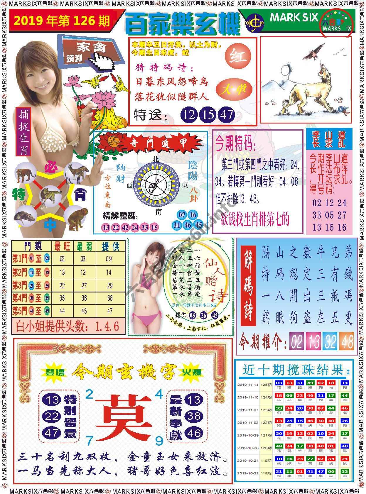 百家乐玄机