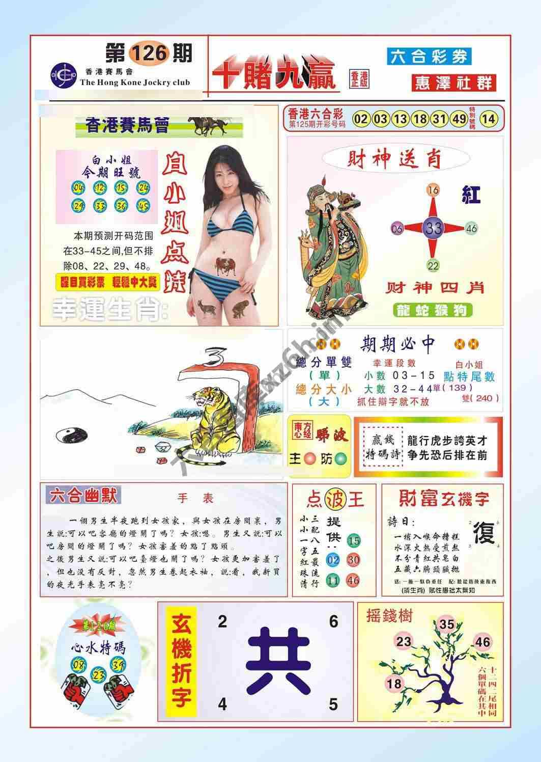 十赌九赢