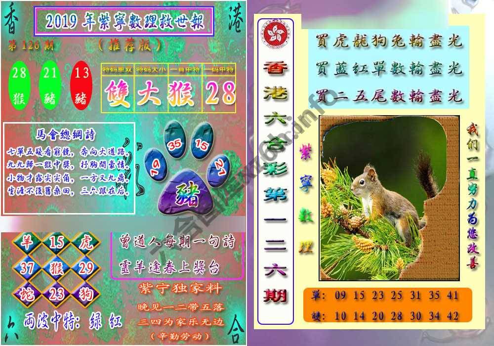 数理救世报