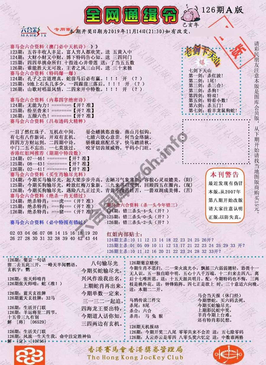 全网通缉令