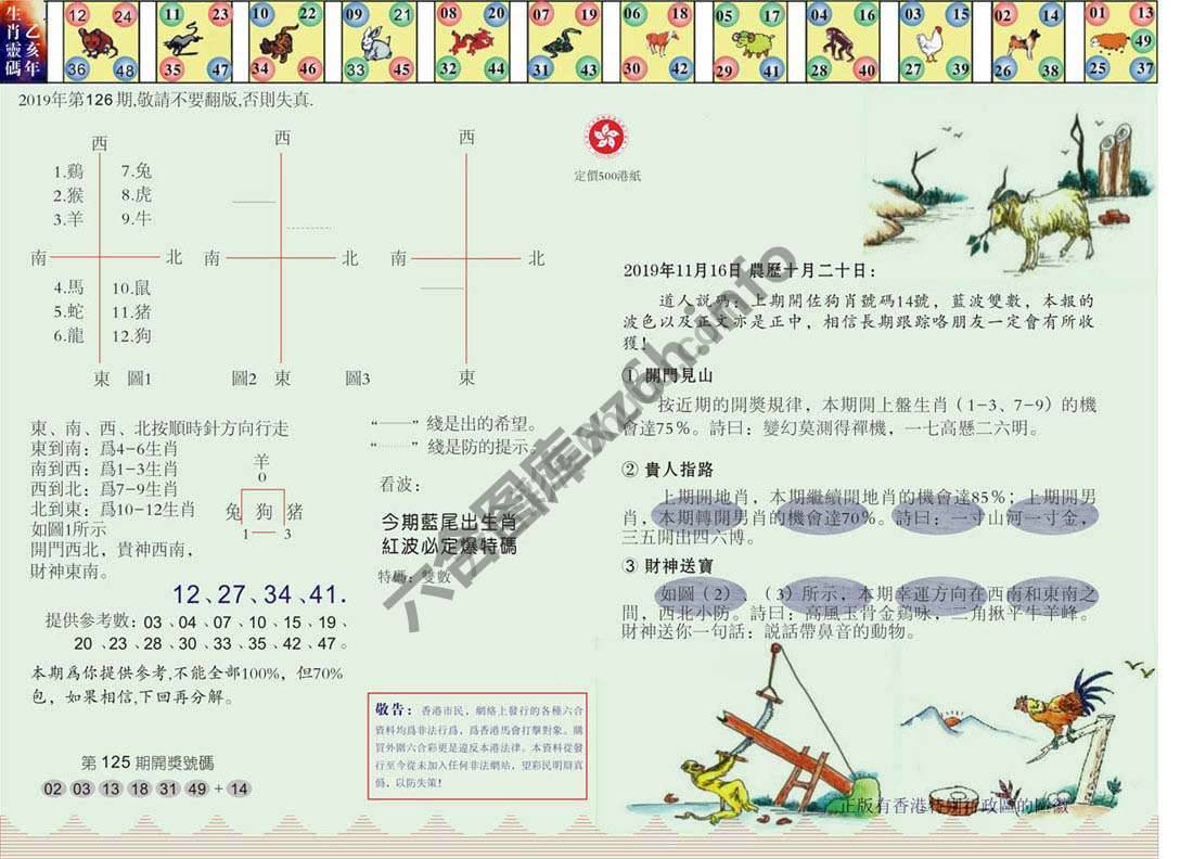 澳门足球报