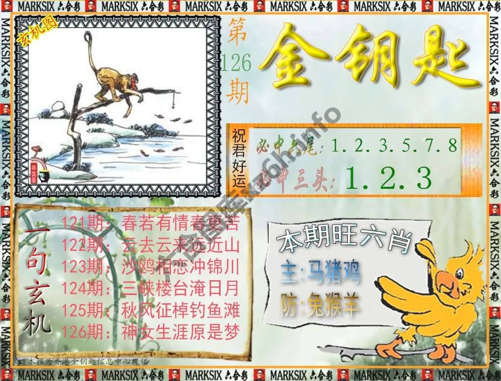 金钥匙