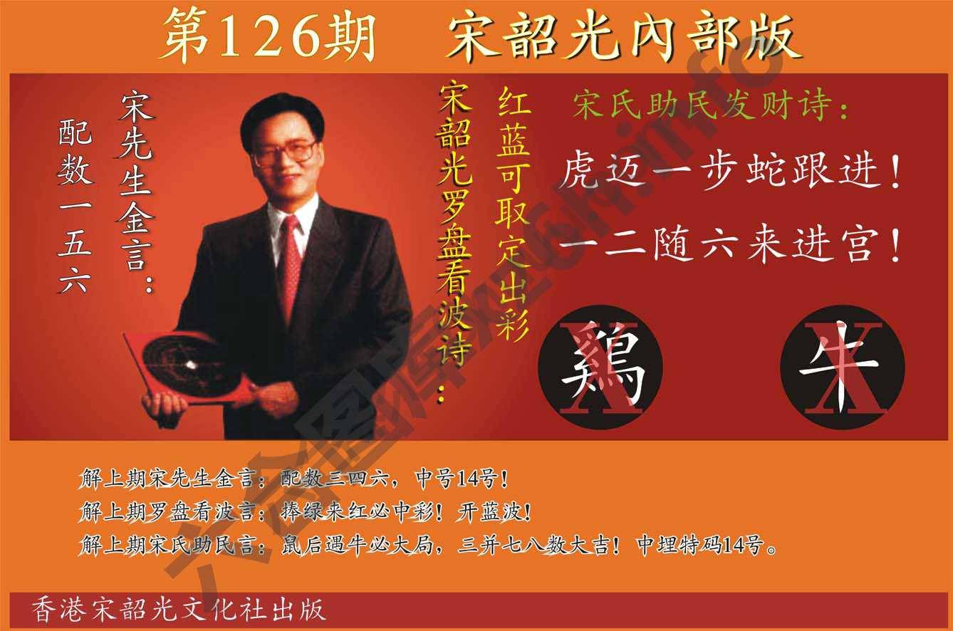 宋韶光内部版