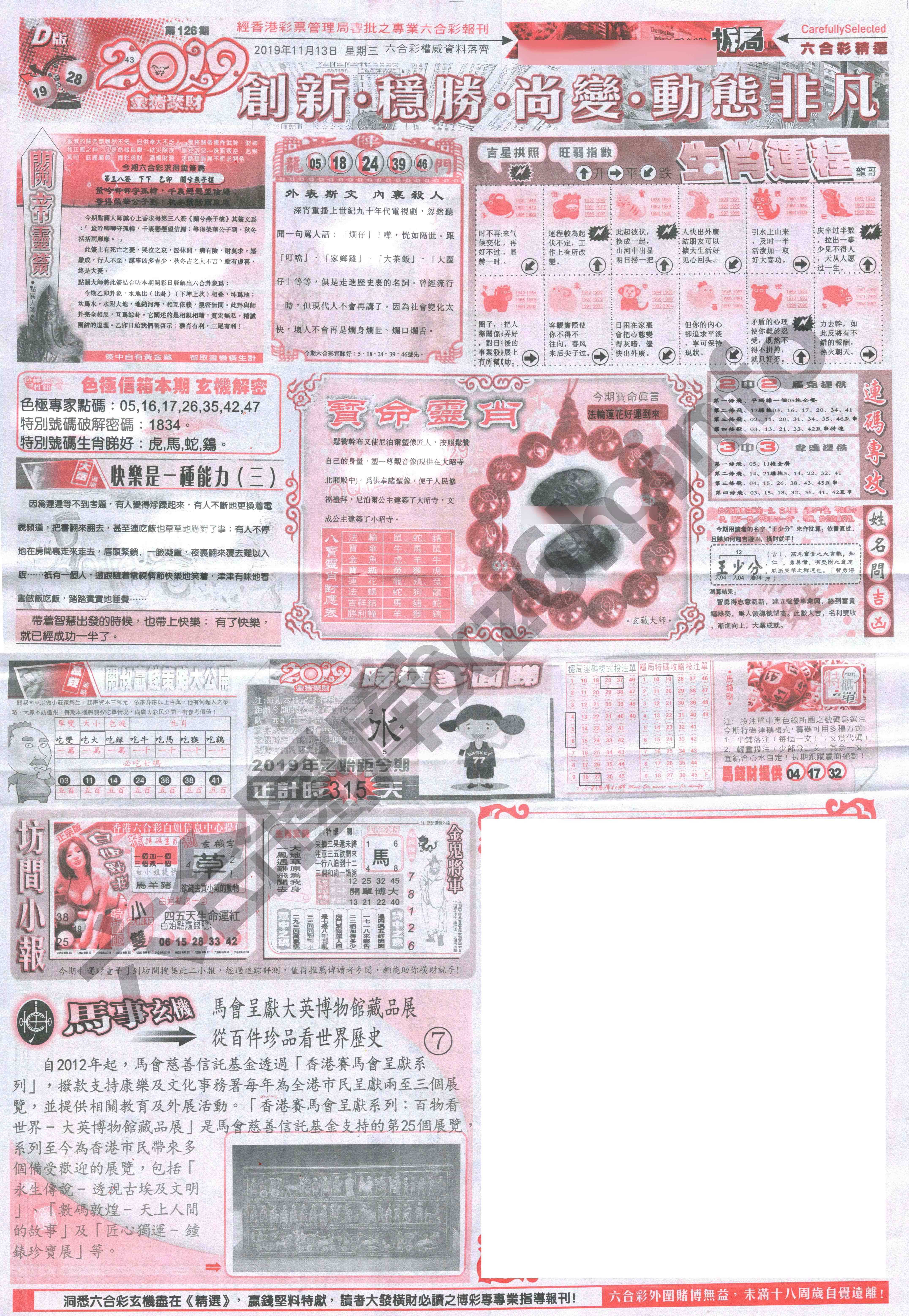 六合精选