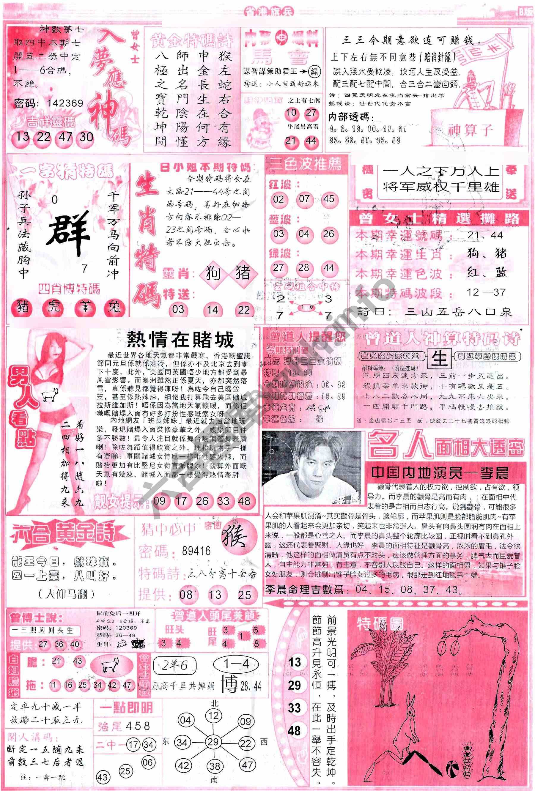 省港旗兵