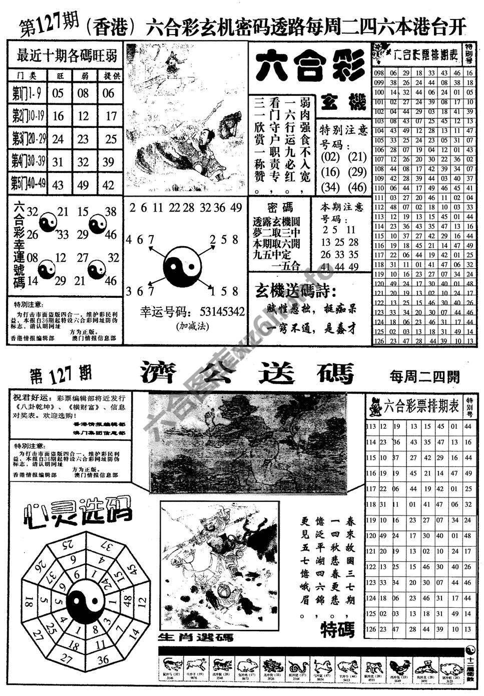 梅花四合一