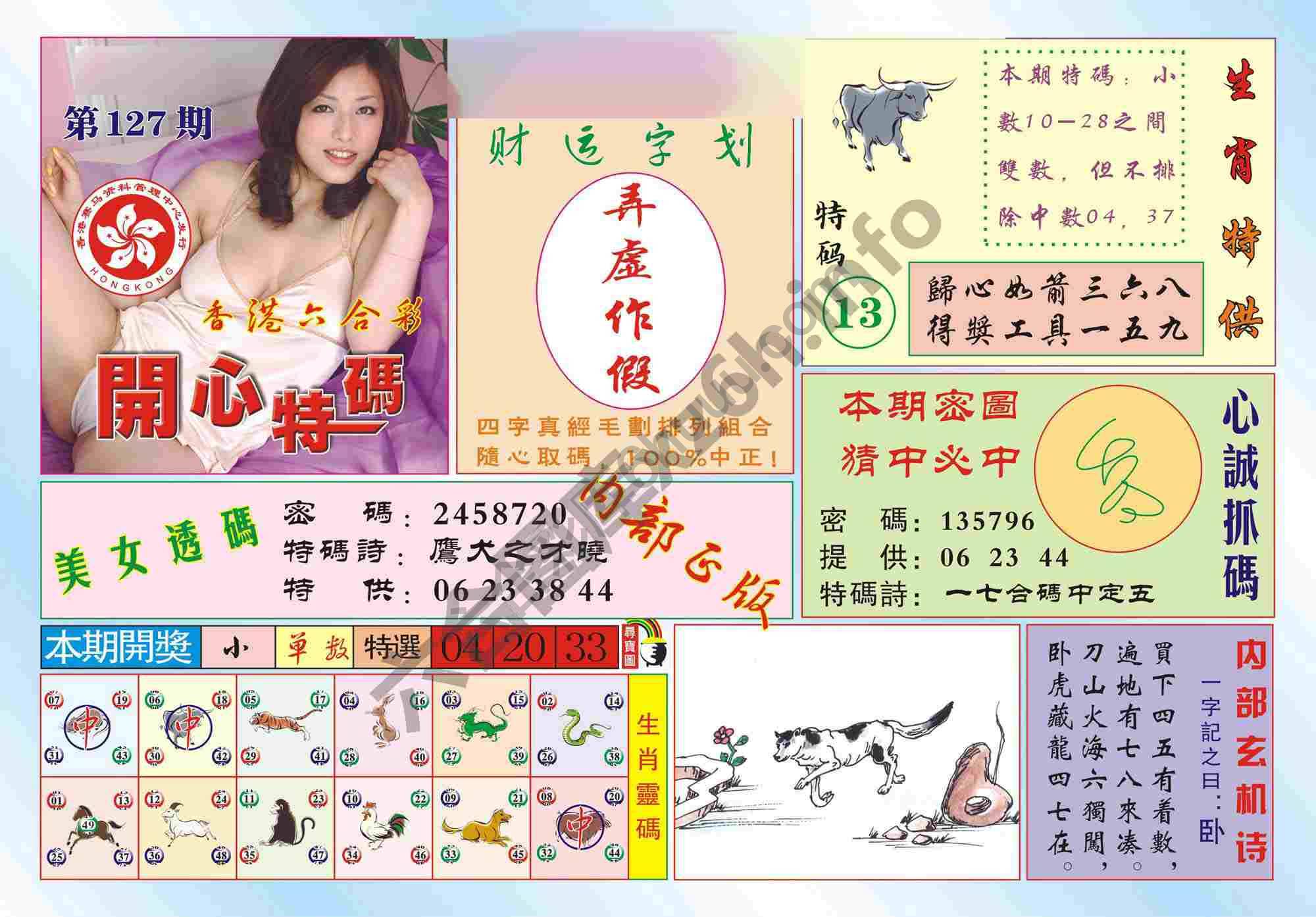 香港开心特码