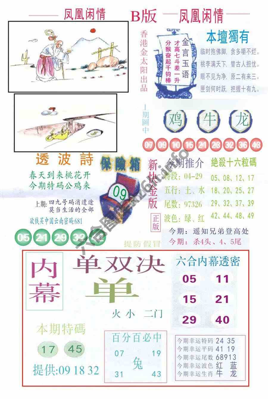 凤凰闲情