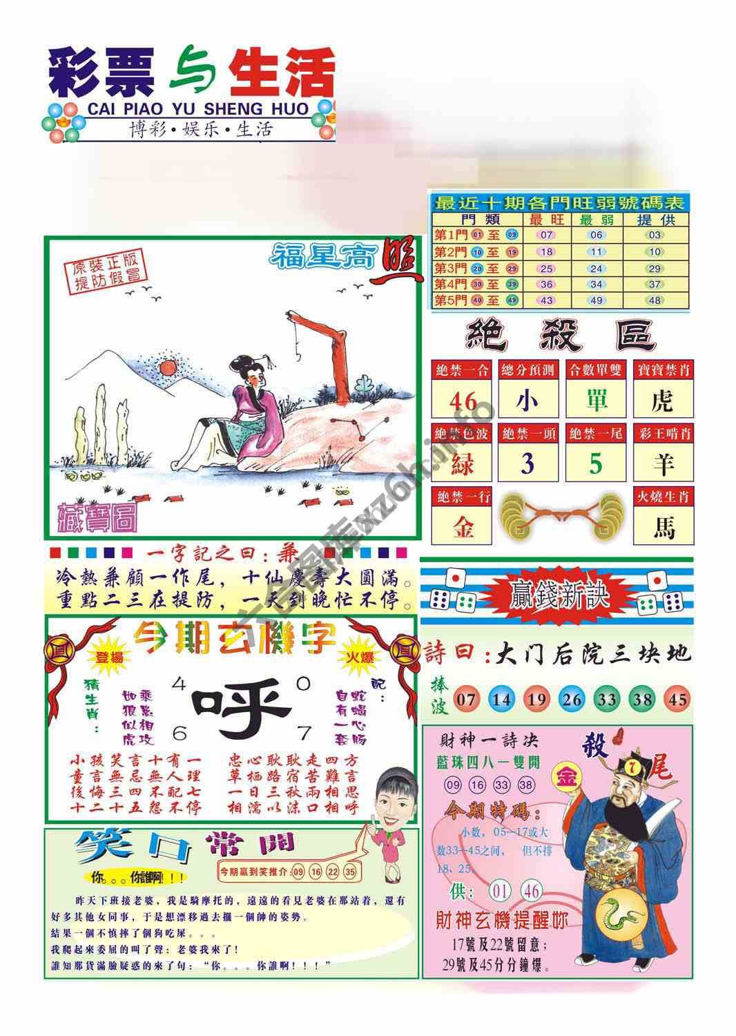 合众赌经