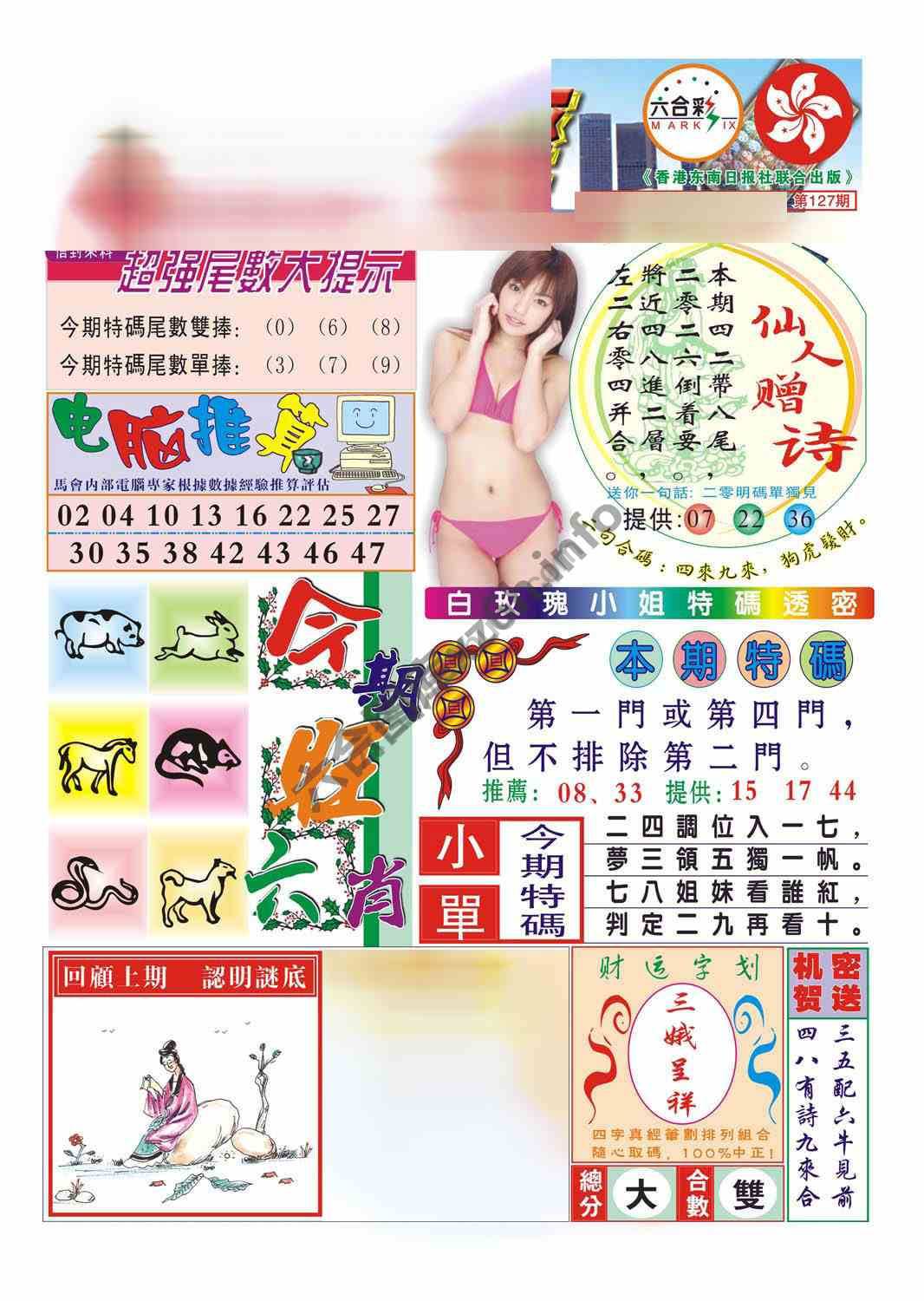 合众赌经