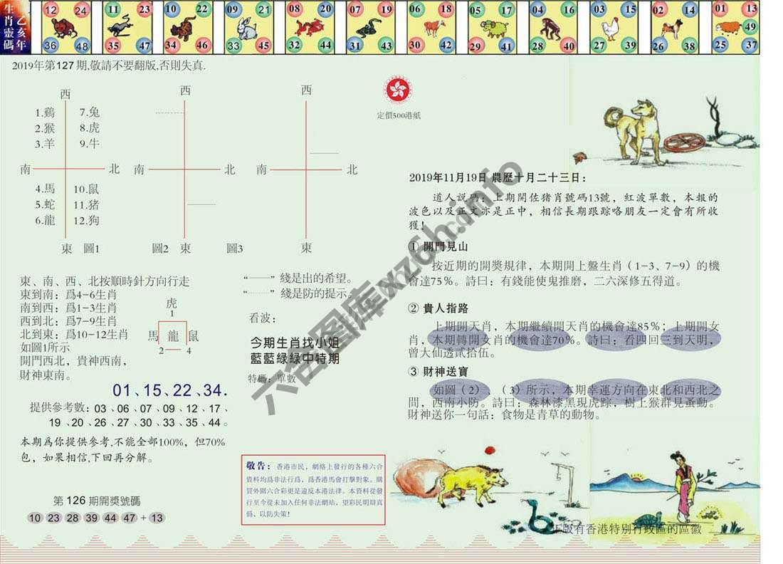 澳门足球报