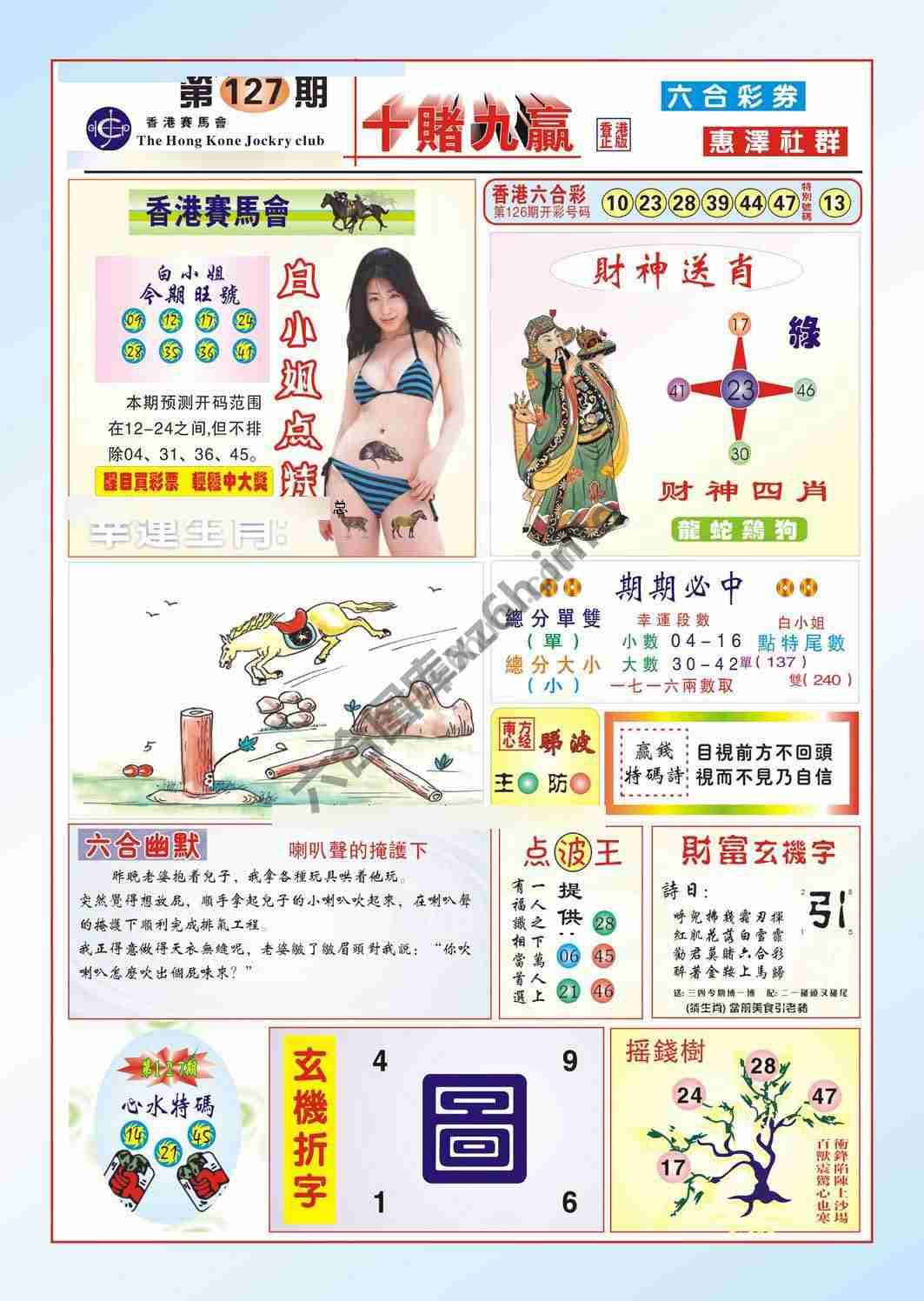 十赌九赢