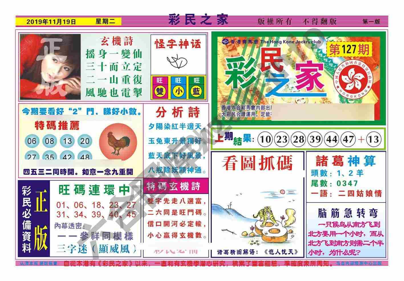 彩民之家